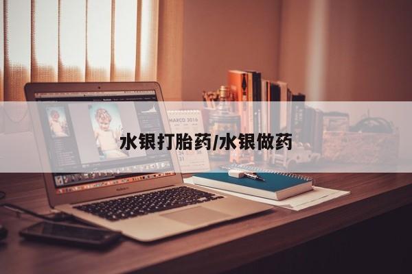 网上如何购买堕胎药要闻 第191页